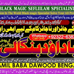 Best No1 | | kala Jadu Expert | Specialist In Sahiwal, Okara, Hafizabad, Mandi Bahauddin, Jhelum, Jaranwala, Wazirabad & Taxila