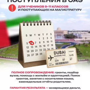 AZ Advisory - Надёжный навигатор в мире международного образования.