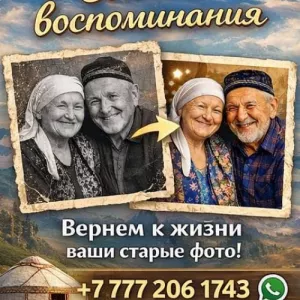 Оживление фото, мини фильм.