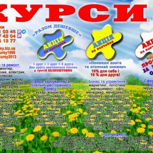 Курси диплом пластиковий і сертифікат