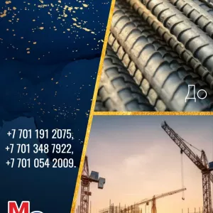 Швеллер, арматура, уголок, трубы, лист, рулон