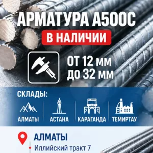 Швеллер, арматура, уголок, трубы, лист, рулон