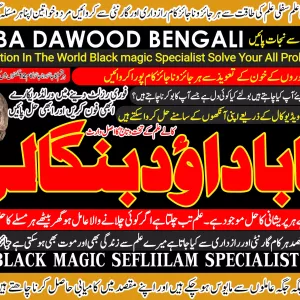 Peer No1 | Black Magic Expert | Specialist In Sahiwal, Okara, Hafizabad, Mandi Bahauddin, Jhelum, Jaranwala, Wazirabad & Taxila