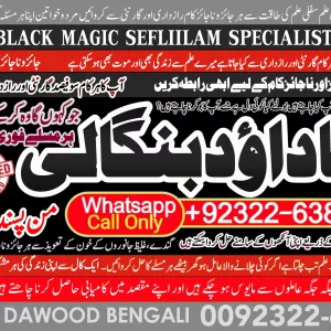 Peer No1 | Vashikaran Specialist In Usa | Vashikaran Specialist UAE | Online Vashikaran Specialist | Amil Baba Love Problem Amil Baba