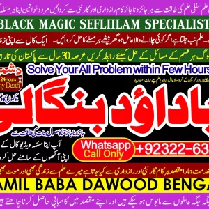 Peer No1 | Rohani Amil In Islamabad | Amil Baba in Rawalpindi | Kala Jadu Amil In Rawalpindi | amil baba in islamabad | amil baba ka number