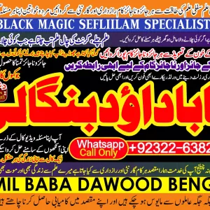 Peer No1 | Amil baba Contact Number | Kala ilam Specialist In Karachi | Amil Baba in Islamabad Contact Number | Amil in Islamabad