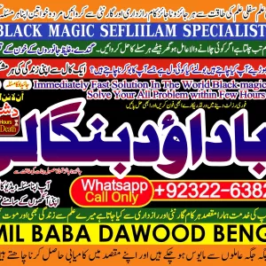 Peer No1 | Amil baba in pakistan | Amil Baba in Karachi | Black Magic Islamabad | Kala ilam Specialist In Islamabad | Amil Baba In USA