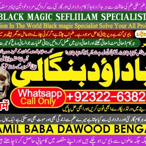 Peer No1 | Black Magic Specialist In Lahore | Black magic In Pakistan | Kala Ilam Expert | Specialist In Canada | Amil Baba In UK & USA