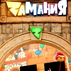 Zамания – площадка веселых развлечений для отдыха с семьей