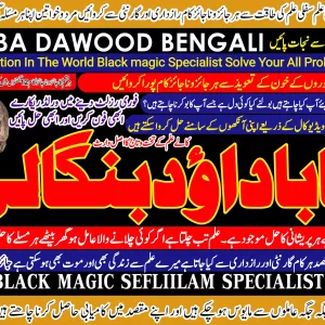 Popular No1 | Pakistani Amil Baba | Real Amil baba In Pakistan | Najoomi Baba in Pakistan | Bangali Baba In Pakistan