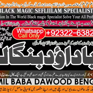 Popular No1 | kala Jadu Expert | Specialist In Bahawalpur, Sargodha, Sialkot, Sheikhupura, Rahim Yar Khan, Jhang, Dera Ghazi Khan & Gujrat