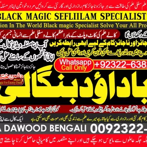 Popular No1 | Amil Baba In Uk, Usa, Uae, London, Canada, England, America, Italy, Germany, dubai, Saudia Arab, Oman & Kuwait