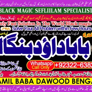 Popular No1 | Black magic | kala jadu, manpasand shadi in lahore, karachi, rawalpindi, islamabad, usa, uae & pakistan | amil baba in canada, uk