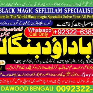 Qari No1 | Amil Baba kala ilam | istikhara | Taweez | Amil baba Contact Number | online istikhara | Kala ilam Specialist In Lahore