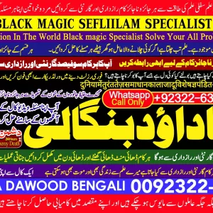 Qari No1 | Amil In Karachi | Best Amil In Karachi | Bangali Baba In Karachi | Aamil In Karachi | Kala Ilam Karachi | Kala Jadu Amil In Karachi