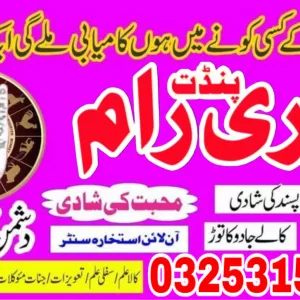 world k best amil baba canada # amil baba australia