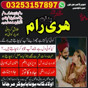 no1 amil baba lahore | kala jadu in worldwide qatar