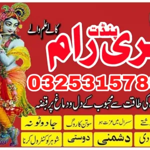 international amil baba karachi | bangali amil baba lahore