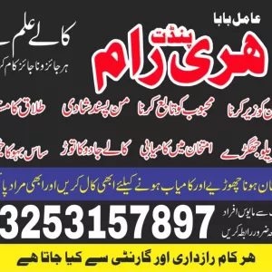 Peer Amil baba in Karachi free Amil baba najumi baba .