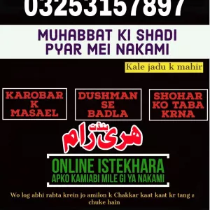 kala ilam noori ilam rohani ilaj specialist