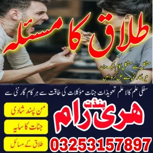 world k best amil baba australia | kala ilam k wazifa