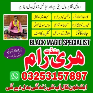 black magic specialist in uk | amil baba in lahore