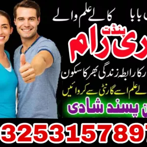 top amil baba canada | free astrologer in karachi kala jadu k wazifa