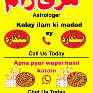 amil baba peshawar | amil baba powerfull karachi