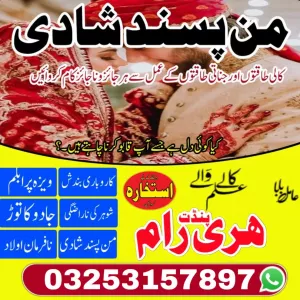 amil baba world k mashoor karachi | kala jadu canada
