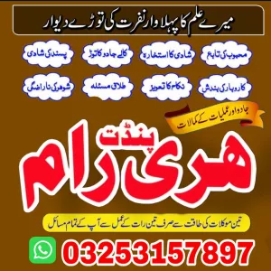 amil baba wazifa expert | love spell ex love back amil baba uk