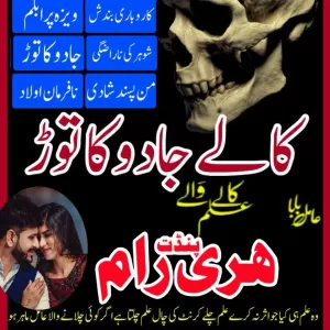 amil baba in australia | kala ilam kala jadu expert