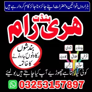 amil baba australia | amil baba canada | free amil baba pakistan
