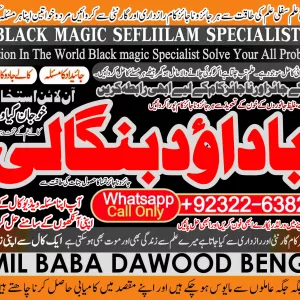 Qari No1 | No1 Amil Baba Azad Kashmir | Black Magic Expert | Kala Jadu Specialist