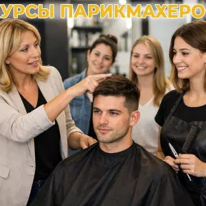 Курсы парикмахеров в Харькове с нуля — станьте мастером с практикой