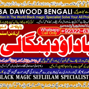 Pandit No1 | kala Ilam Expert | Specialist In Sahiwal, Okara, Hafizabad, Mandi Bahauddin, Jhelum, Jaranwala, Wazirabad & Taxila
