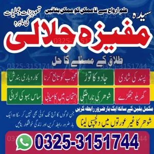 ​​​​​​​Amil baba Husband Wife Problem Solution Black magic removal Expert in Rawalpindi 03253151744