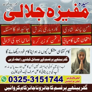 Amil baba Husband Wife Problem Solution Black magic removal Expert in Rawalpindi,islamabad,Peshawar 03253151744
