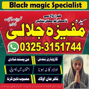 Amil baba Husband Wife Problem Solution Black magic removal Expert in Peshawar,islamabad,rawalpindi 03253151744