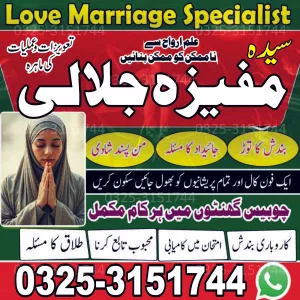 Amil baba Husband Wife Problem Solution Black magic removal Expert in karachi,hyderabad,nawabshah 03253151744