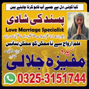 Amil baba Husband Wife Problem Solution Black magic removal Expert in Multan,Lahore,Gujrat 03253151744