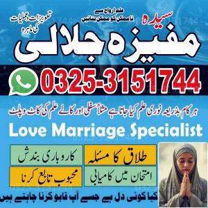 Amil baba Husband Wife Problem Solution Black magic removal Expert in Rawalpindi 03253151744
