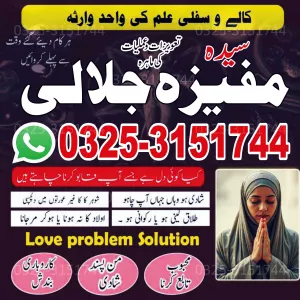 Amil baba Husband Wife Problem Solution Black magic removal Expert in Hyderabad 03253151744