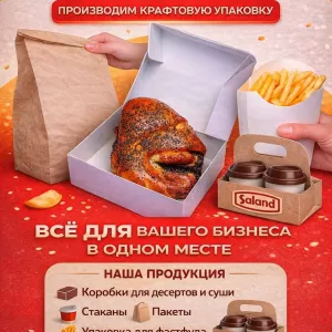 Производим крафтовую упаковку