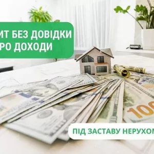 Займ без справки о доходах в Киеве под залог земельного участка.