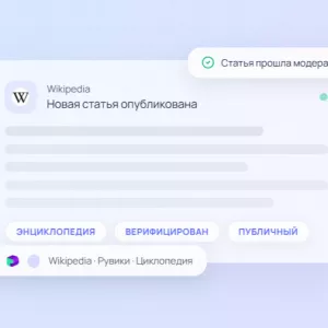 Агентство WikiPR — размещение статей в Wikipedia без отклонений с первой попытки