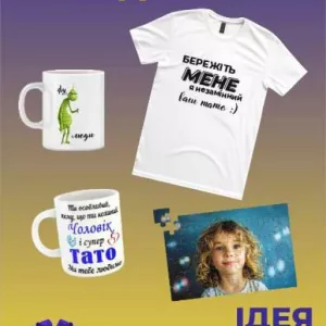 Відділ ксерокса та фотодруку роздруківка