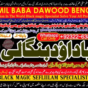 USA No1 | Rohani Baba In Karachi | Bangali Baba Karachi | Online Amil Baba WorldWide Services | Amil baba in hyderabad