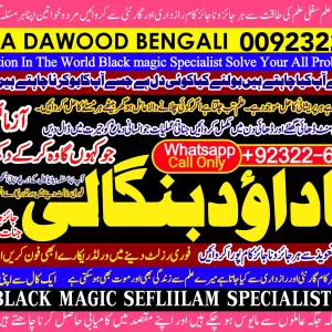 USA No1 | Best Rohani Amil In Lahore | Kala Ilam In Lahore | Kala Jadu Amil In Lahore | Real Amil In Lahore | Bangali Baba Lahore