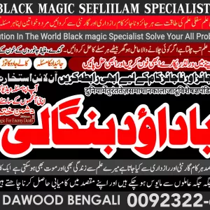 USA No1 | Kala Jadu Expert | Specialist In Qatar | Kala Jadu Expert | Specialist In Italy | Kala Jadu Expert | Specialist Kuwait Amil Baba
