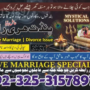 Rohani ilaj istikhara Kala jadu expert Amil Baba karachi